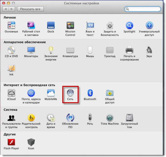MacOS PPPoE