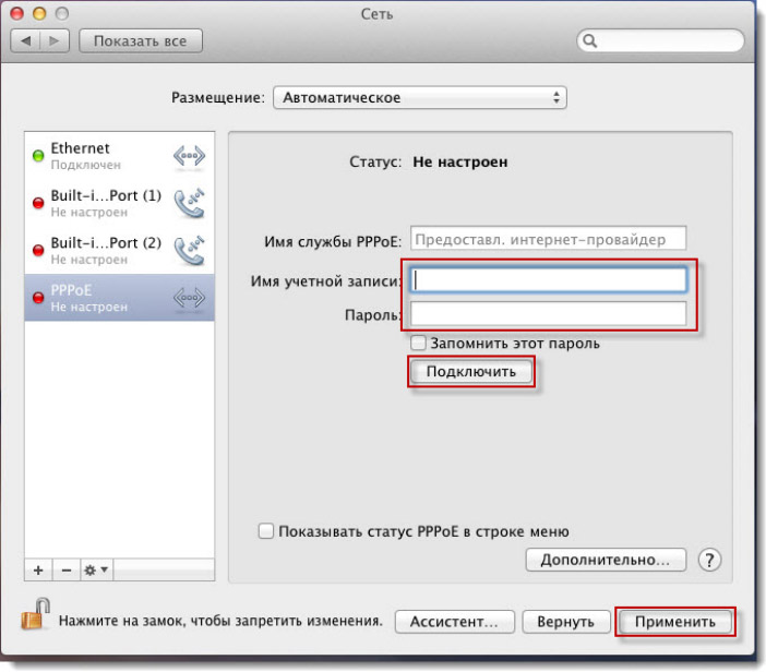 MacOS PPPoE