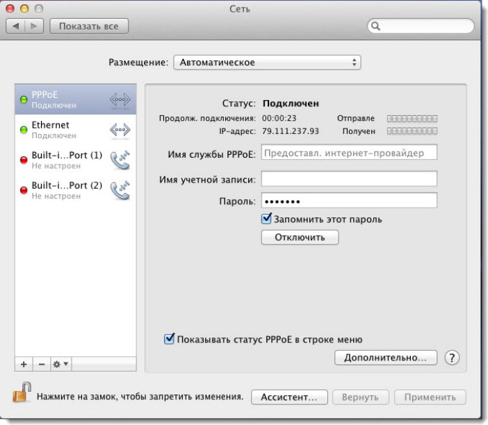 MacOS PPPoE
