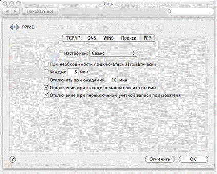 MacOS PPPoE