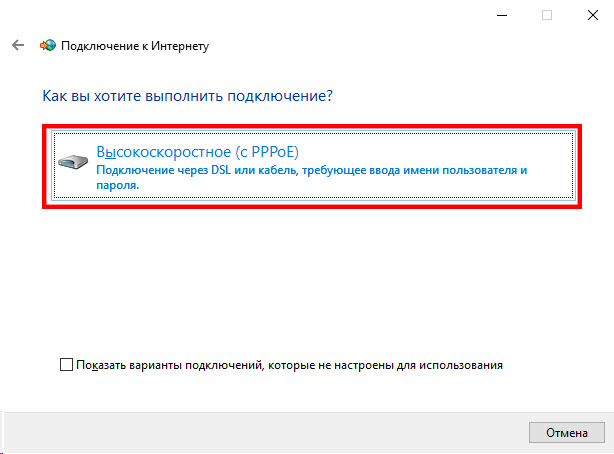 PPPoE