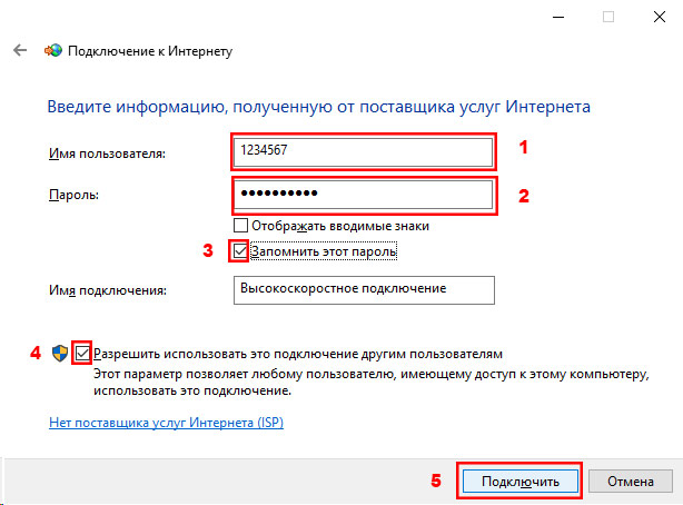 Логин и пароль